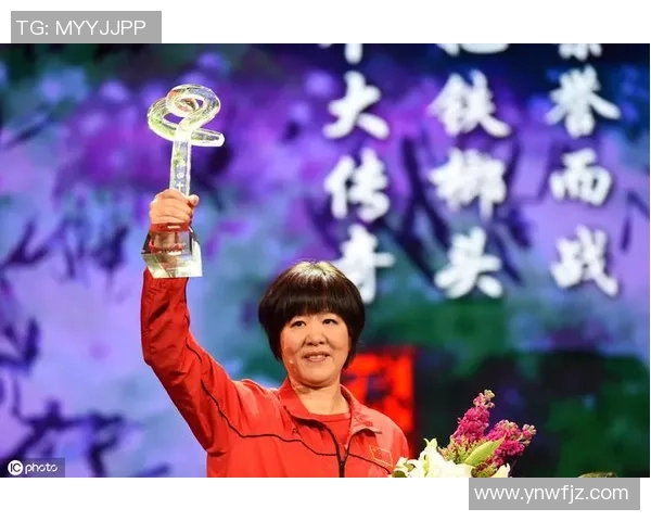 刘娜专访:从排球新星到传奇教练的成长之路与心路历程回顾
